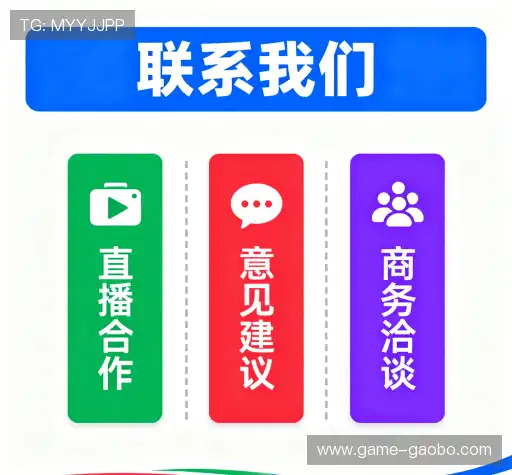 联系高博娱乐app
